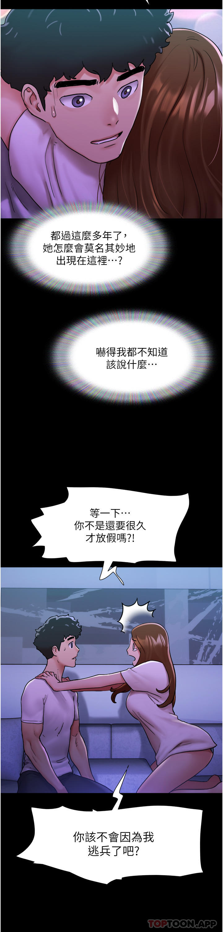[Manhwa] My mutiny girlfriend Plot, mature woman wife#[43P]-5