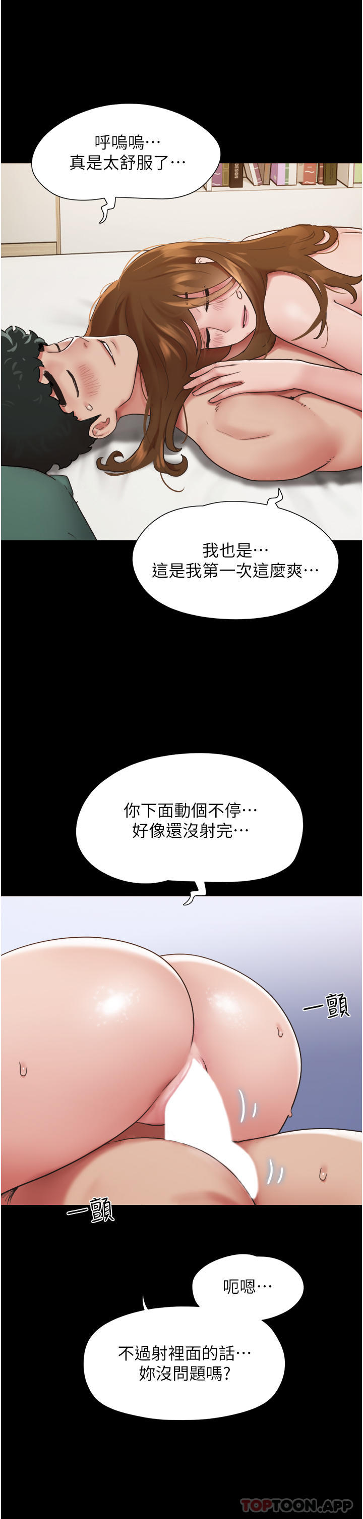 [Manhwa] My mutiny girlfriend Plot, mature woman wife#[54P]-11