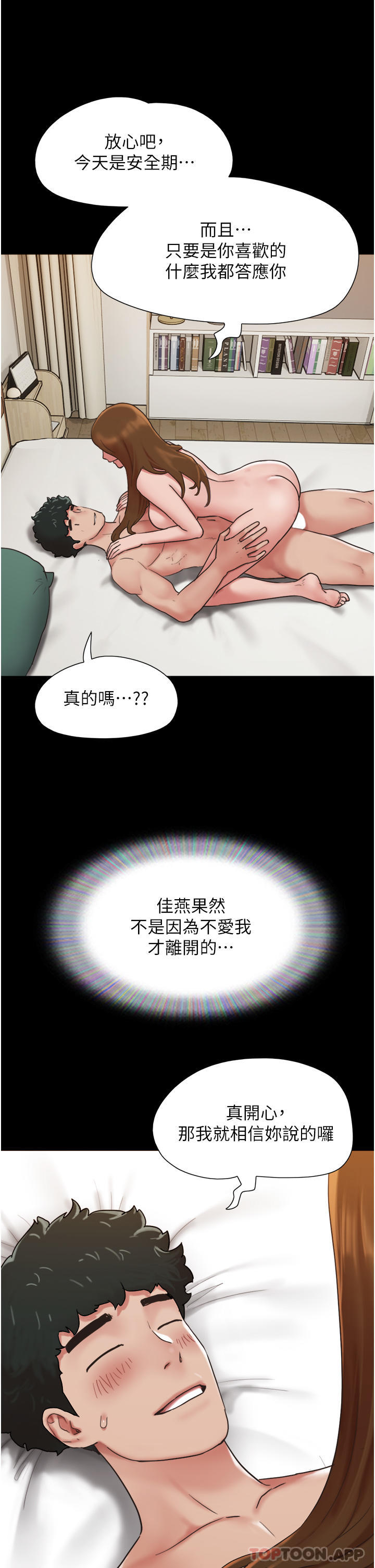 [Manhwa] My mutiny girlfriend Plot, mature woman wife#[54P]-12