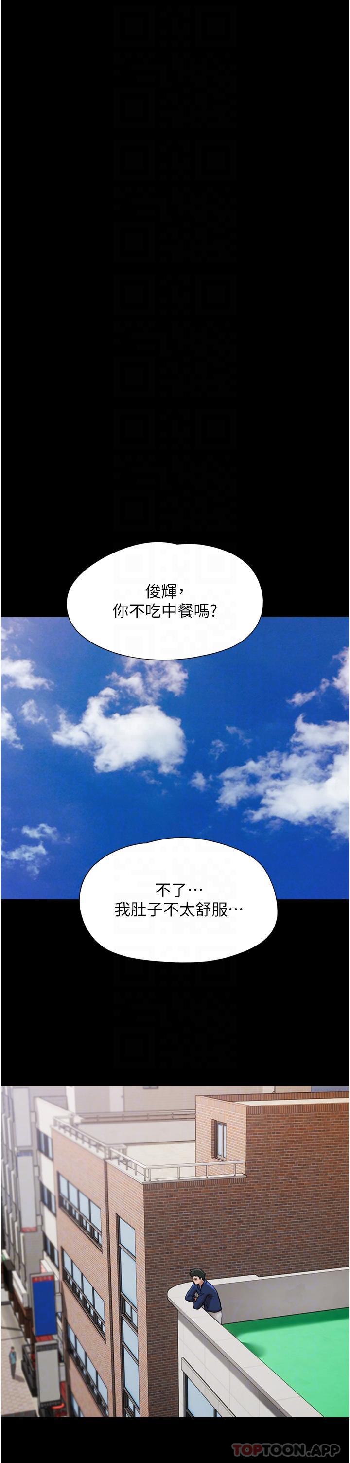 [Manhwa] My mutiny girlfriend Plot, mature woman wife#[54P]-32