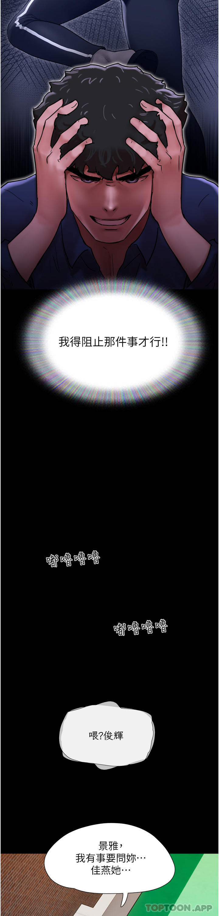 [Manhwa] My mutiny girlfriend Plot, mature woman wife#[54P]-35