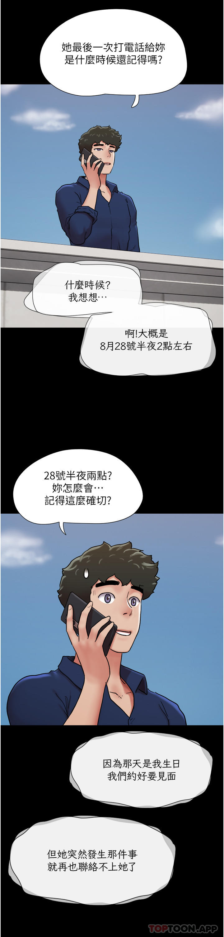[Manhwa] My mutiny girlfriend Plot, mature woman wife#[54P]-37