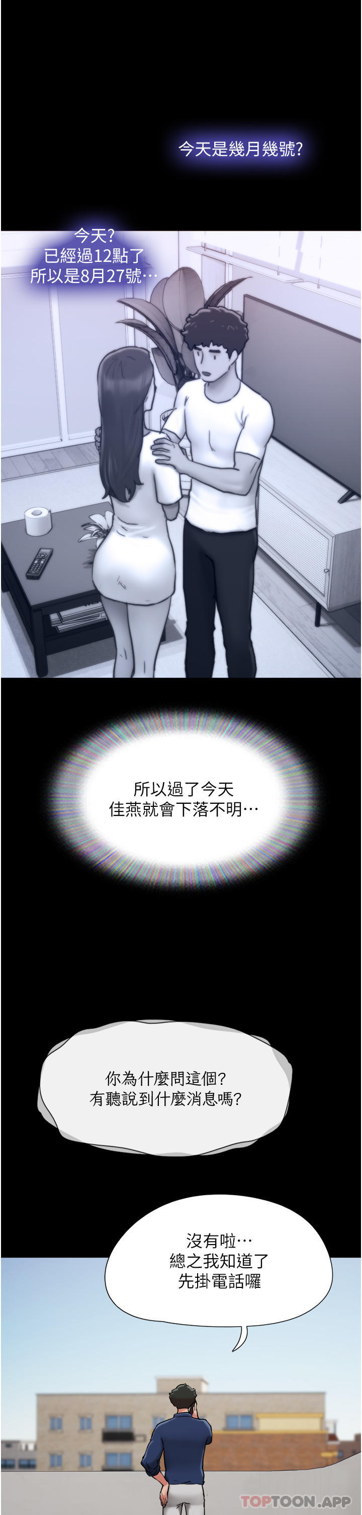 [Manhwa] My mutiny girlfriend Plot, mature woman wife#[54P]-38