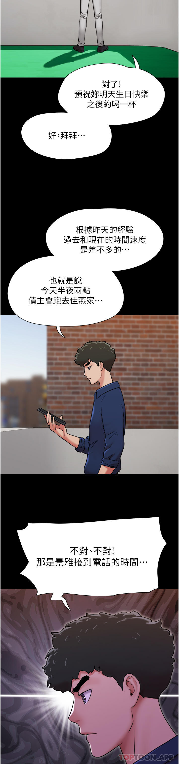 [Manhwa] My mutiny girlfriend Plot, mature woman wife#[54P]-39