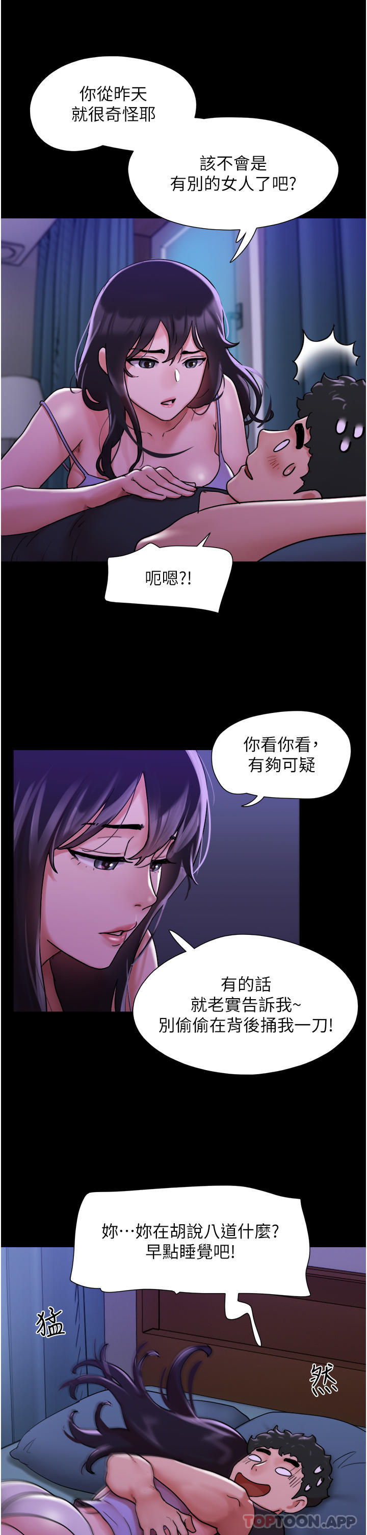 [Manhwa] My mutiny girlfriend Plot, mature woman wife#[54P]-47