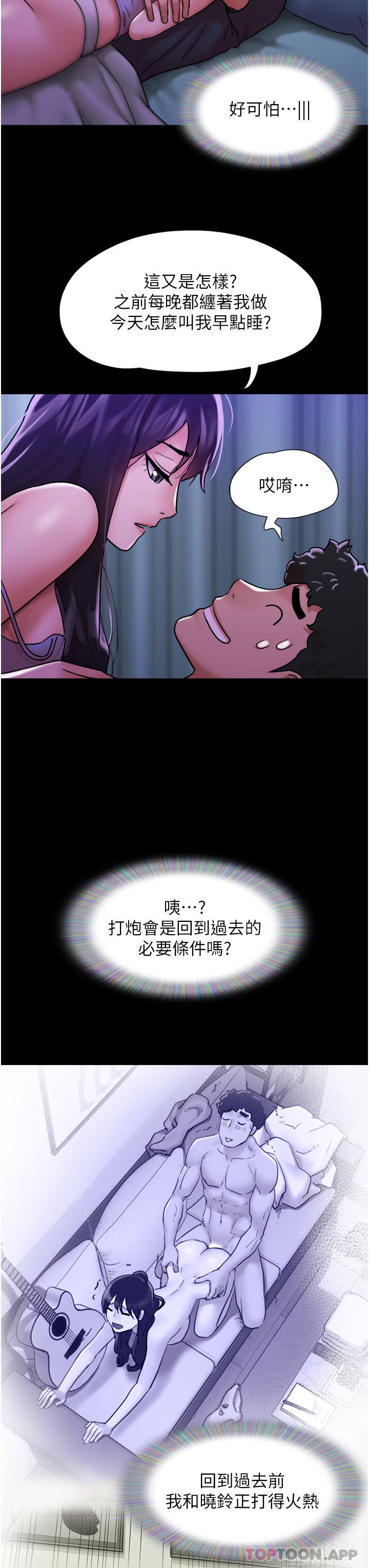 [Manhwa] My mutiny girlfriend Plot, mature woman wife#[54P]-48