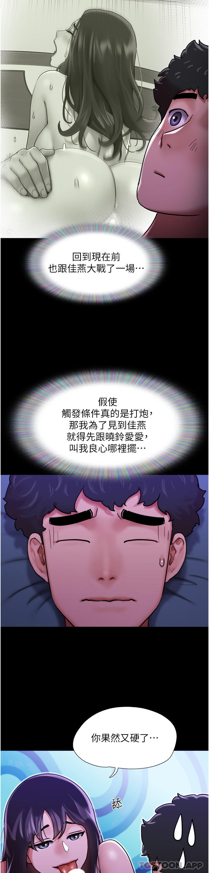 [Manhwa] My mutiny girlfriend Plot, mature woman wife#[54P]-49