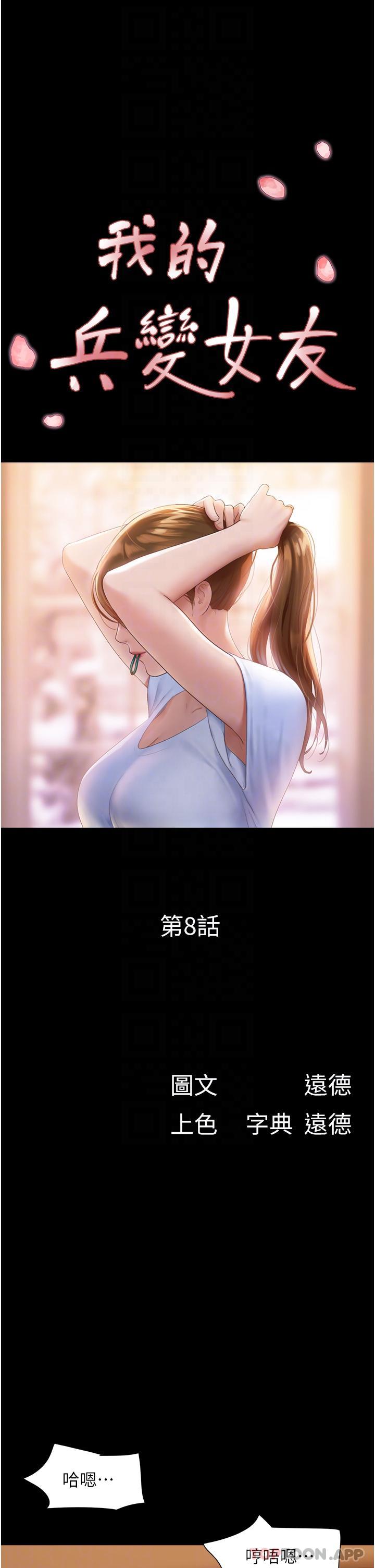 [Manhwa] My mutiny girlfriend Plot, mature woman wife#[54P]-6