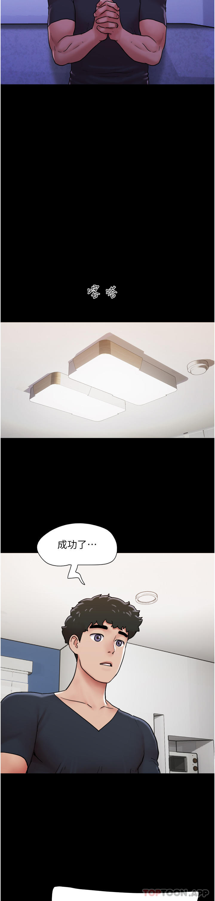 [Manhwa] My mutiny girlfriend Plot, mature woman wife#[48P]-12