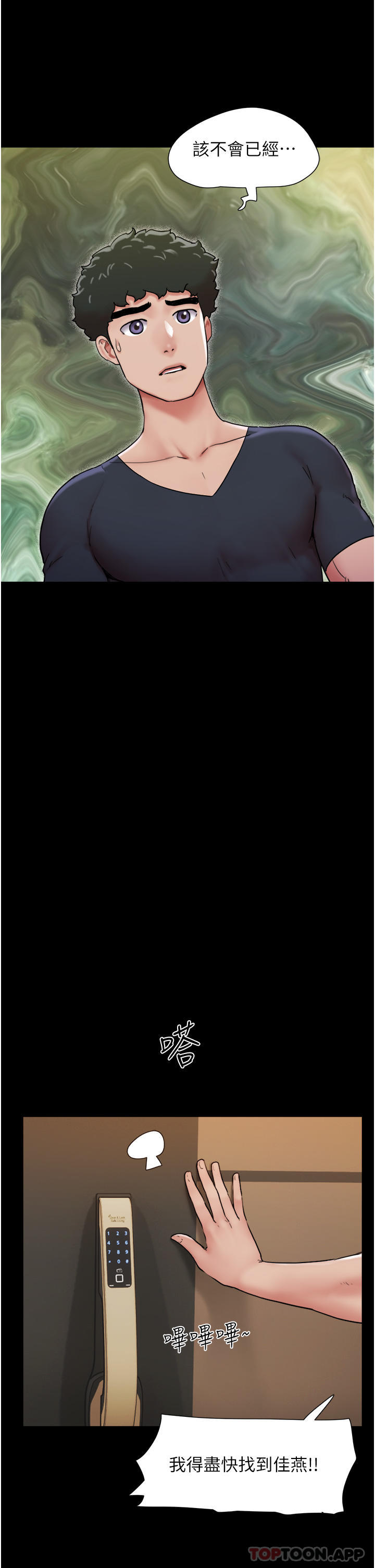 [Manhwa] My mutiny girlfriend Plot, mature woman wife#[48P]-15