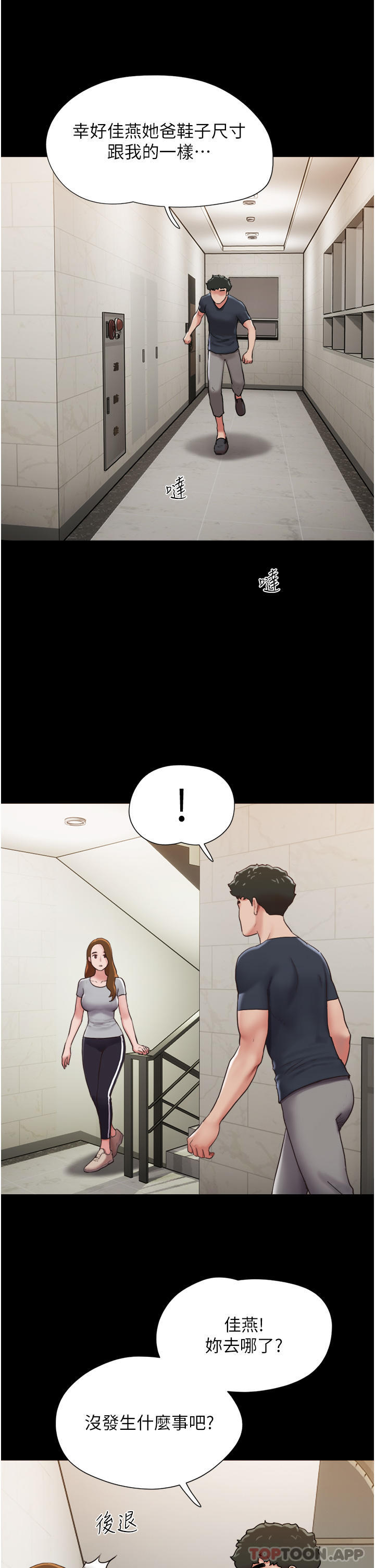 [Manhwa] My mutiny girlfriend Plot, mature woman wife#[48P]-16