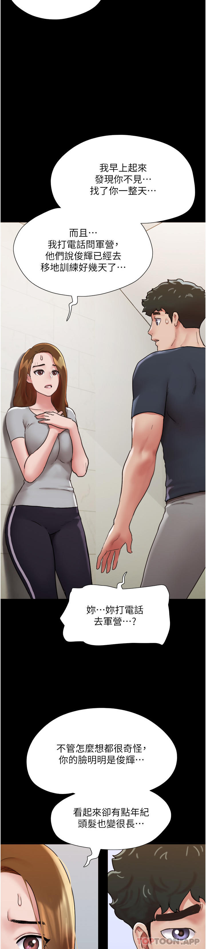 [Manhwa] My mutiny girlfriend Plot, mature woman wife#[48P]-18