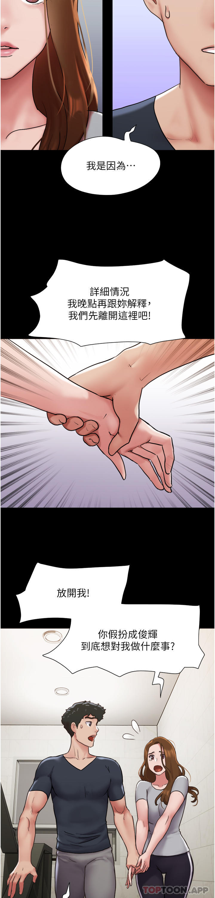 [Manhwa] My mutiny girlfriend Plot, mature woman wife#[48P]-19