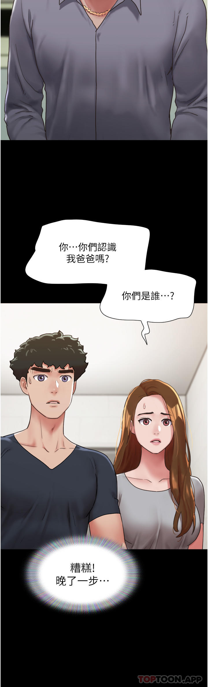 [Manhwa] My mutiny girlfriend Plot, mature woman wife#[48P]-21