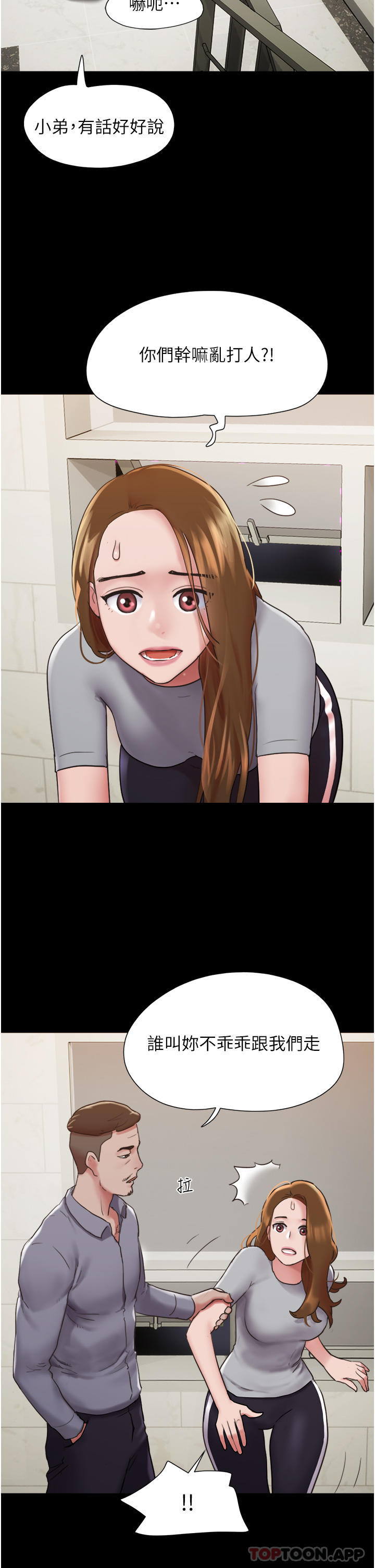 [Manhwa] My mutiny girlfriend Plot, mature woman wife#[48P]-27