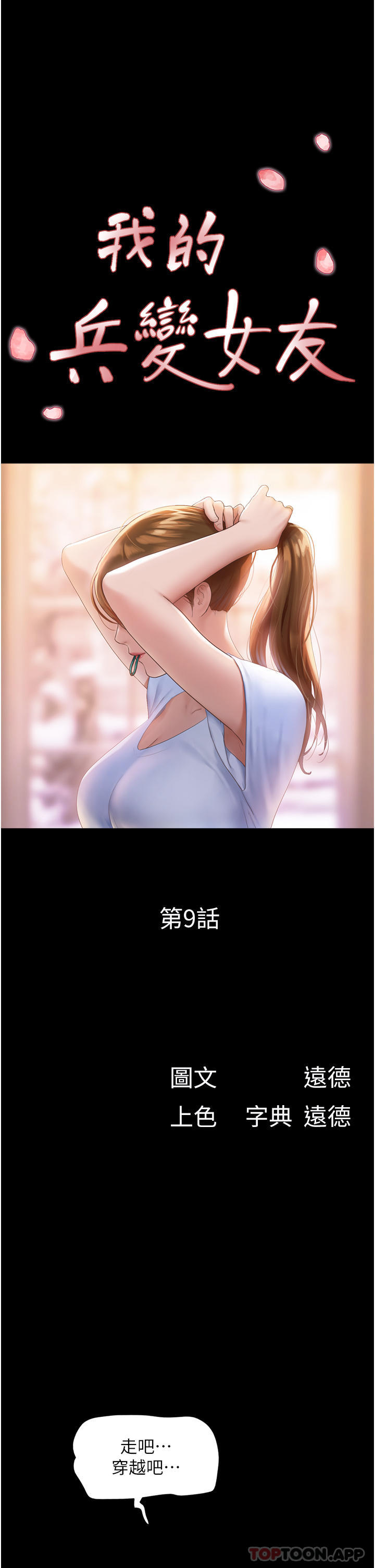 [Manhwa] My mutiny girlfriend Plot, mature woman wife#[48P]-3