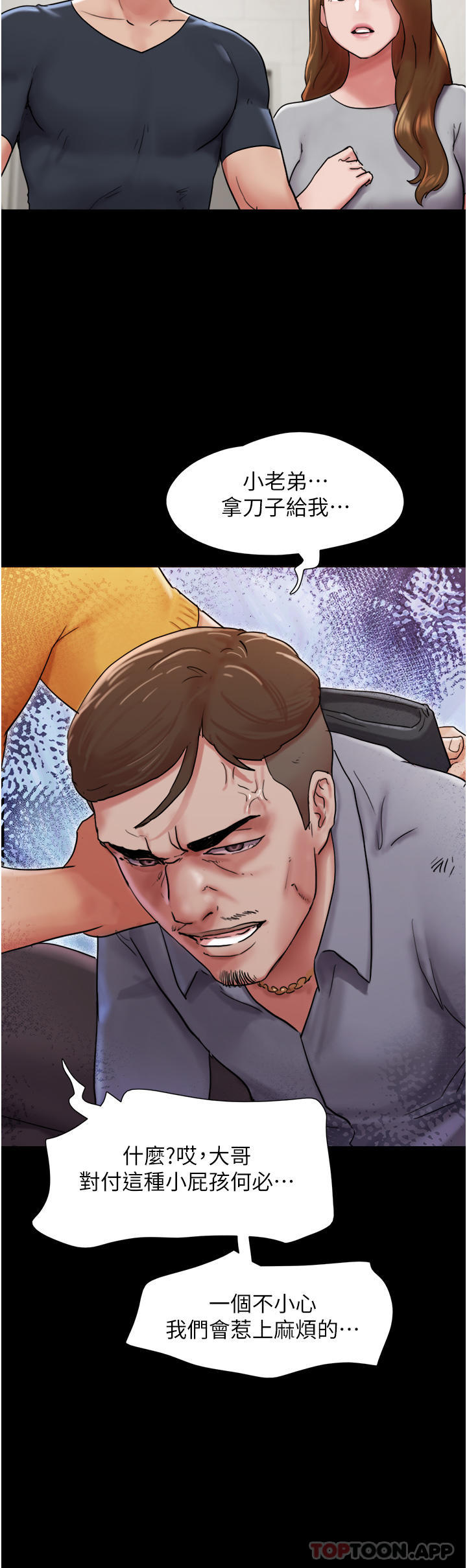 [Manhwa] My mutiny girlfriend Plot, mature woman wife#[48P]-32