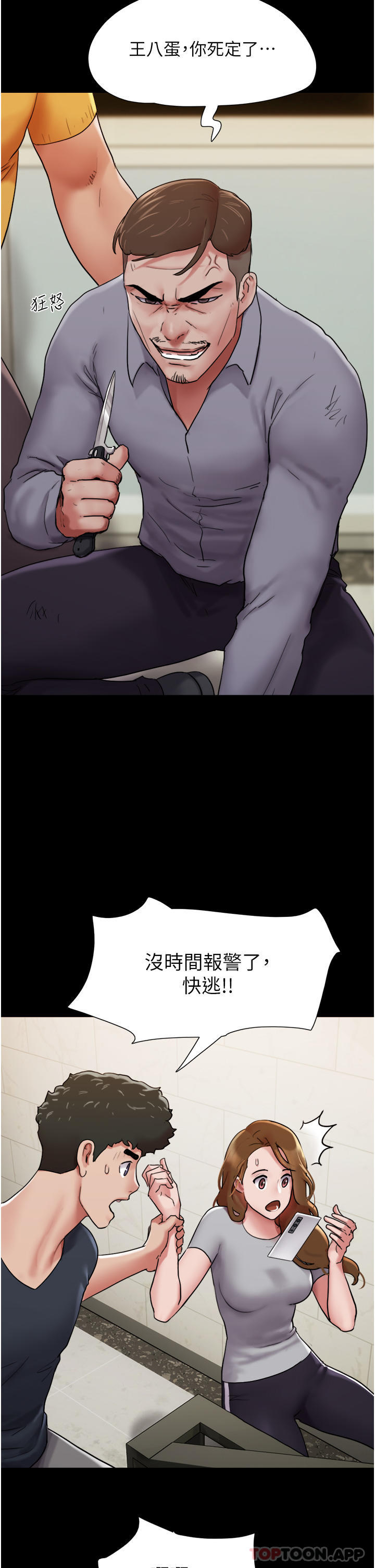 [Manhwa] My mutiny girlfriend Plot, mature woman wife#[48P]-34