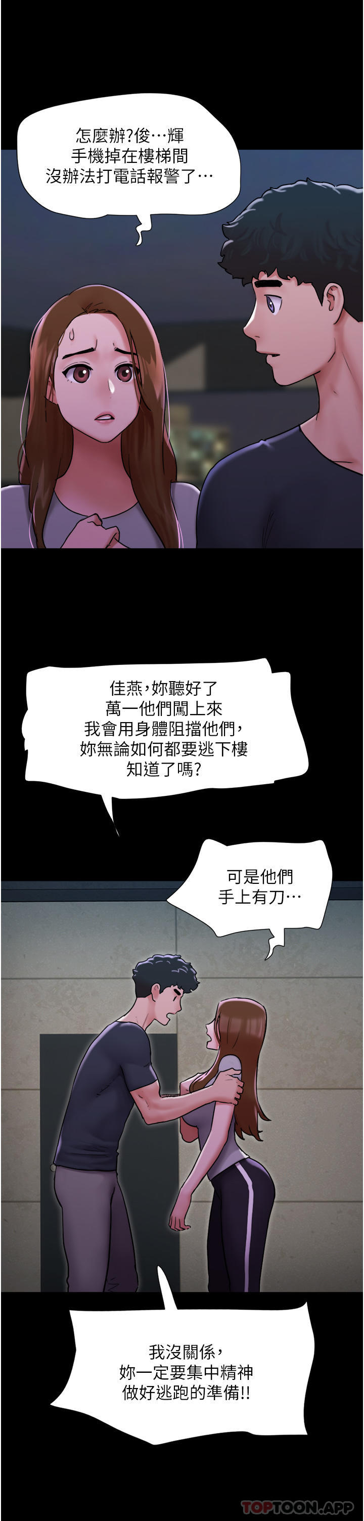 [Manhwa] My mutiny girlfriend Plot, mature woman wife#[48P]-38