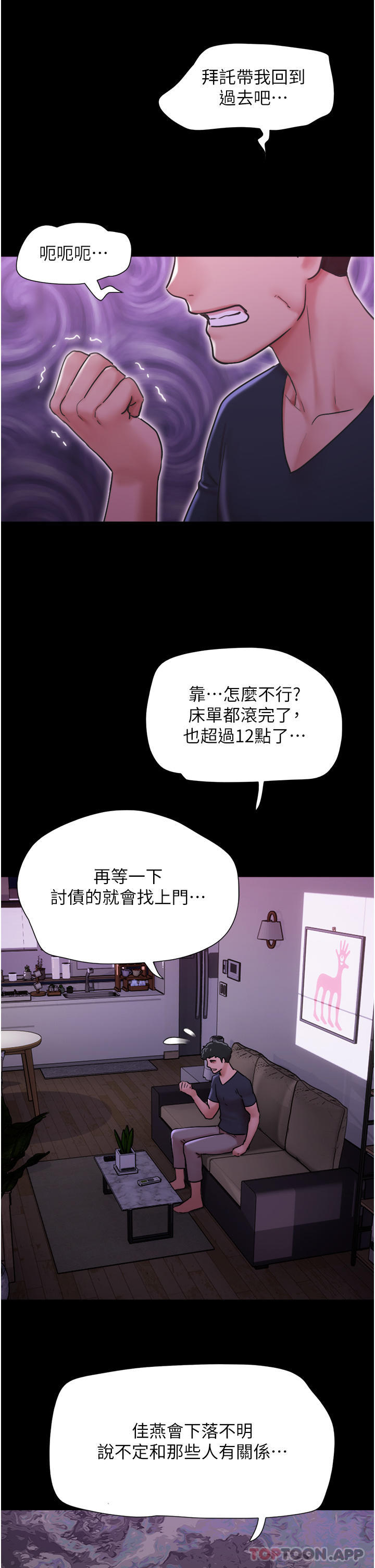 [Manhwa] My mutiny girlfriend Plot, mature woman wife#[48P]-4