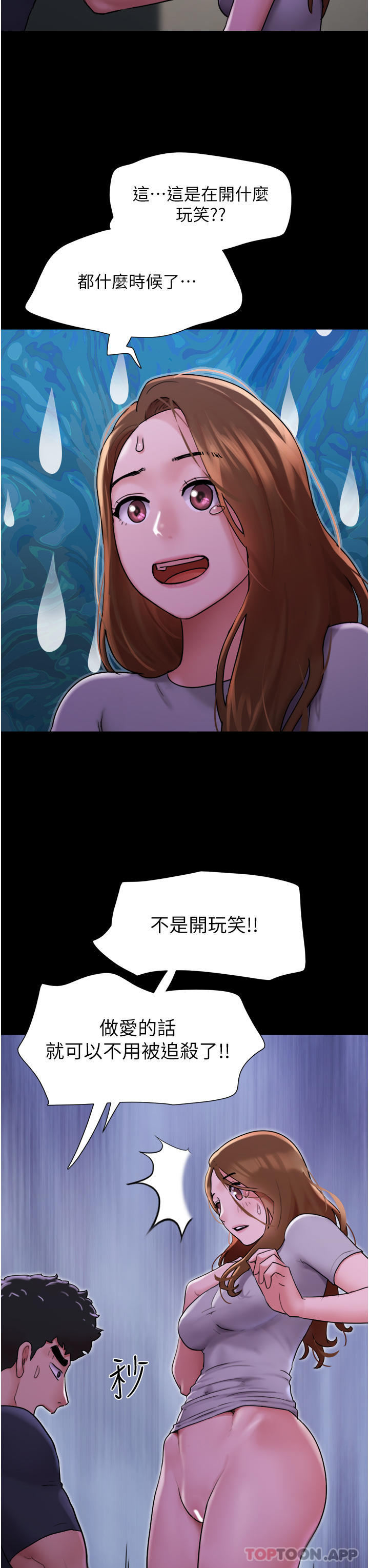 [Manhwa] My mutiny girlfriend Plot, mature woman wife#[48P]-44