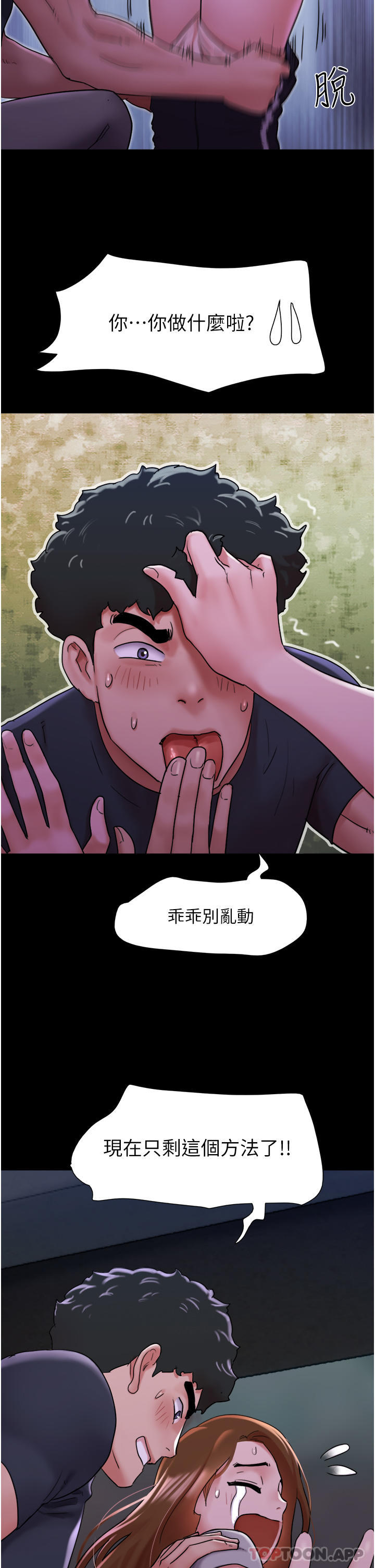 [Manhwa] My mutiny girlfriend Plot, mature woman wife#[48P]-45