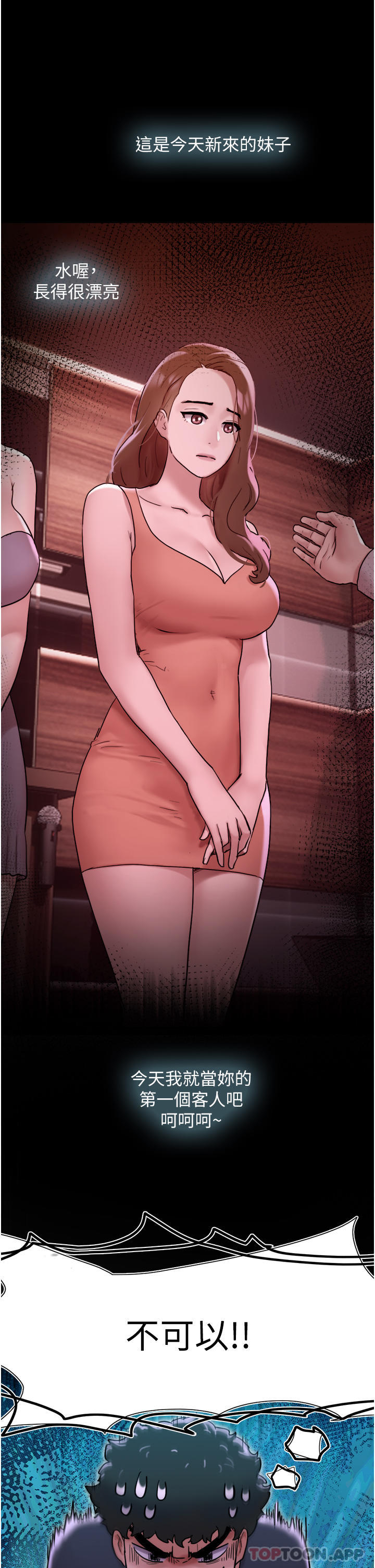 [Manhwa] My mutiny girlfriend Plot, mature woman wife#[48P]-6