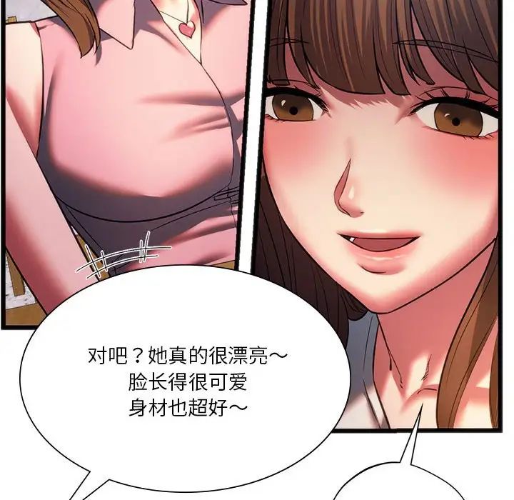 [韩国漫画] 同级生 剧情,女学生#[154P]-36