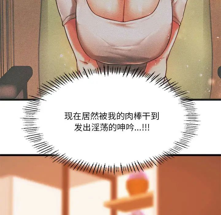 [韩国漫画] 同级生 剧情,女学生#[174P]-130
