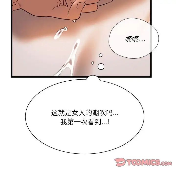 [韩国漫画] 同级生 剧情,女学生#[174P]-147