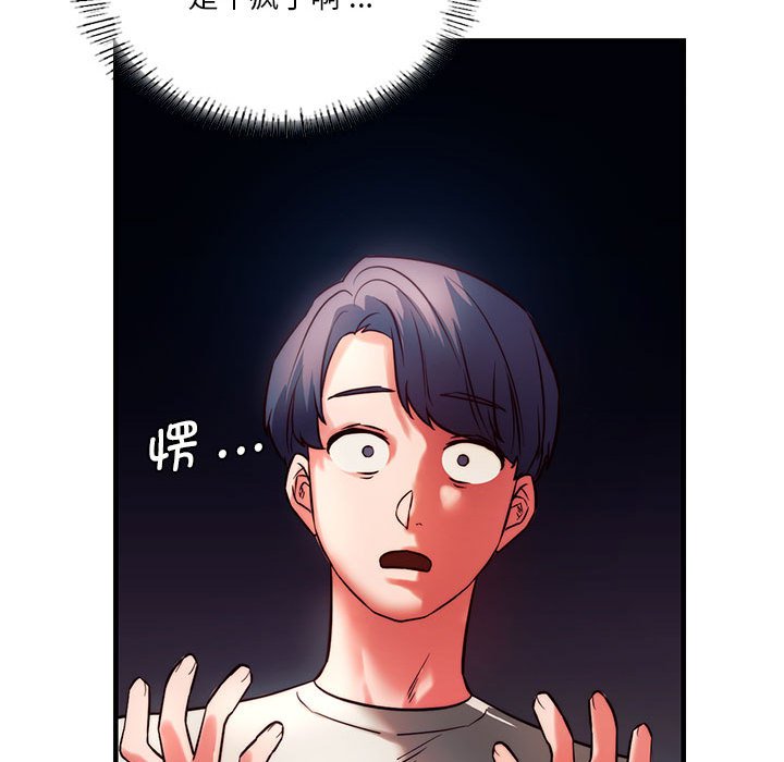 [韩国漫画] 同级生 剧情,女学生#[173P]-48