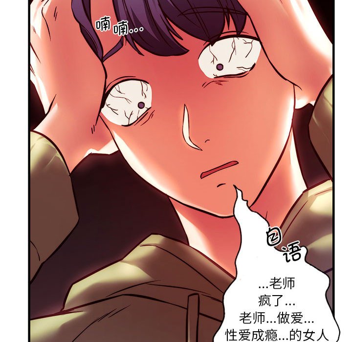 [韩国漫画] 同级生 剧情,女学生#[173P]-84