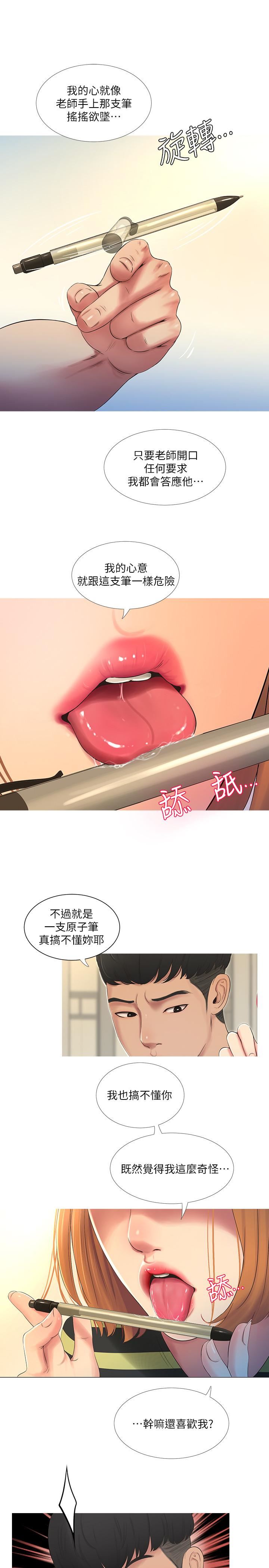 [Manhwa] Four sisters in the family Incest, big tits, incompetence, mature woman wife#[28P]-10