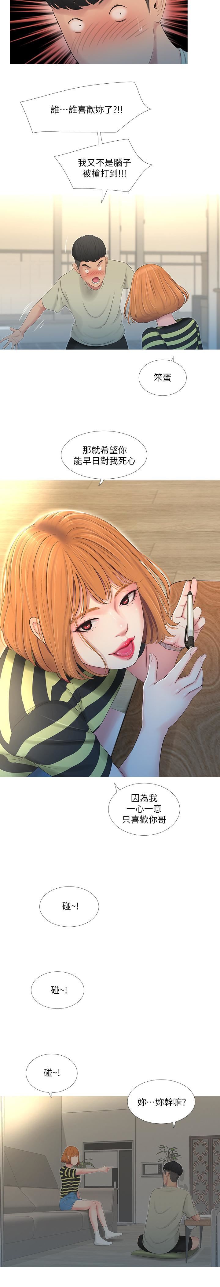 [Manhwa] Four sisters in the family Incest, big tits, incompetence, mature woman wife#[28P]-11