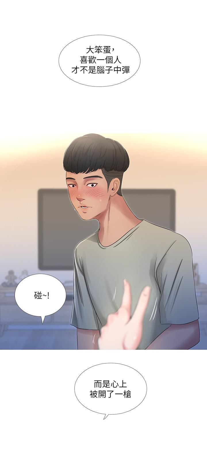 [Manhwa] Four sisters in the family Incest, big tits, incompetence, mature woman wife#[28P]-12