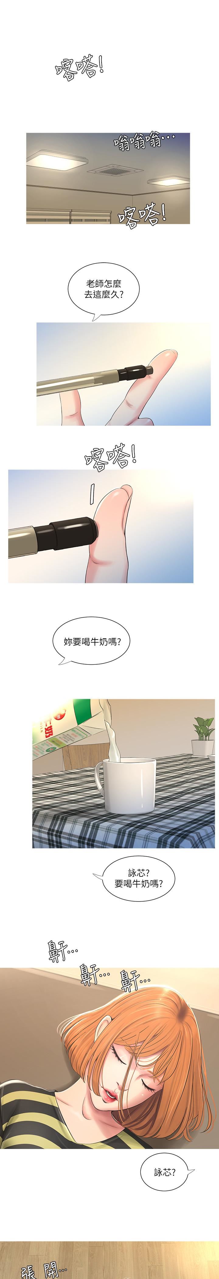 [Manhwa] Four sisters in the family Incest, big tits, incompetence, mature woman wife#[28P]-13