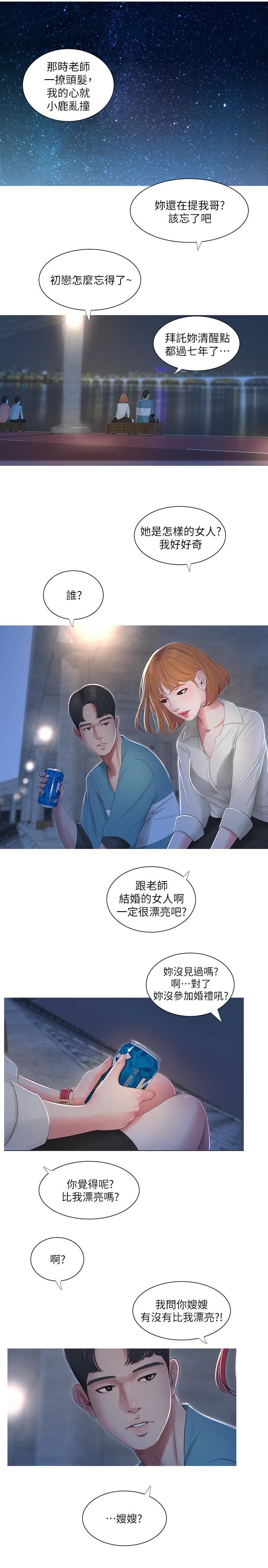 [Manhwa] Four sisters in the family Incest, big tits, incompetence, mature woman wife#[28P]-17