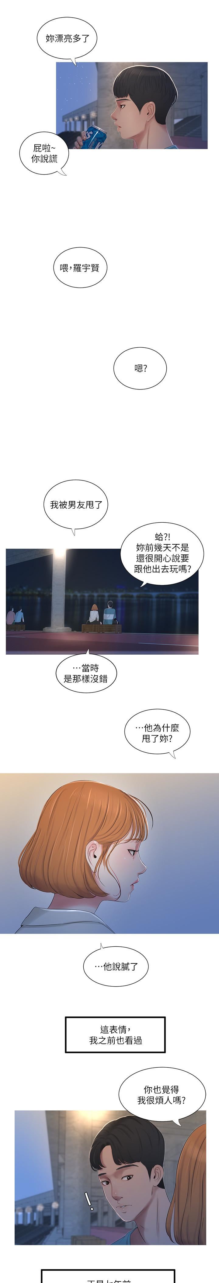 [Manhwa] Four sisters in the family Incest, big tits, incompetence, mature woman wife#[28P]-19