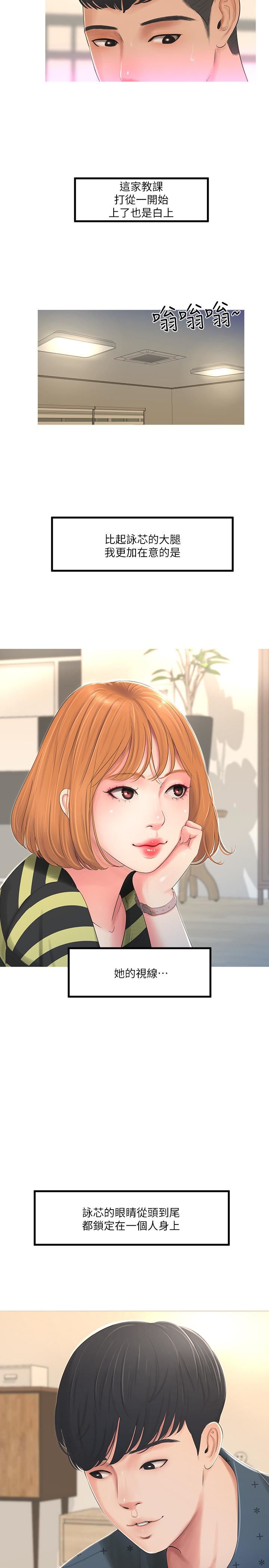 [Manhwa] Four sisters in the family Incest, big tits, incompetence, mature woman wife#[28P]-2