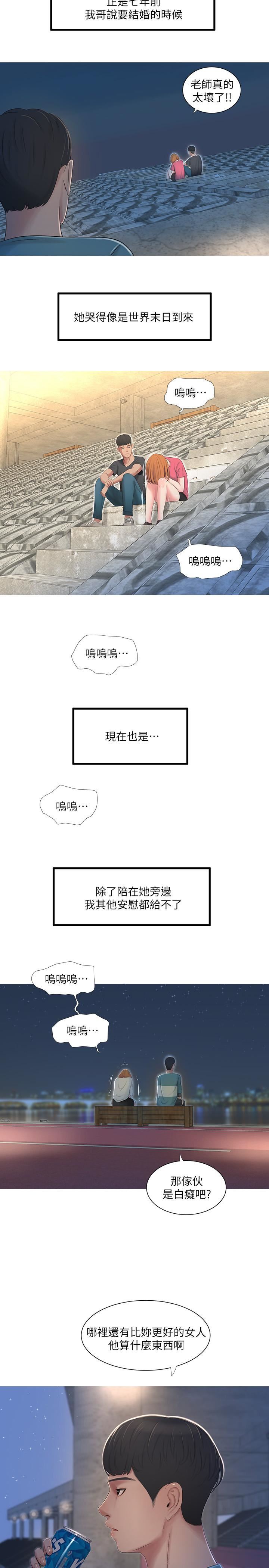 [Manhwa] Four sisters in the family Incest, big tits, incompetence, mature woman wife#[28P]-20