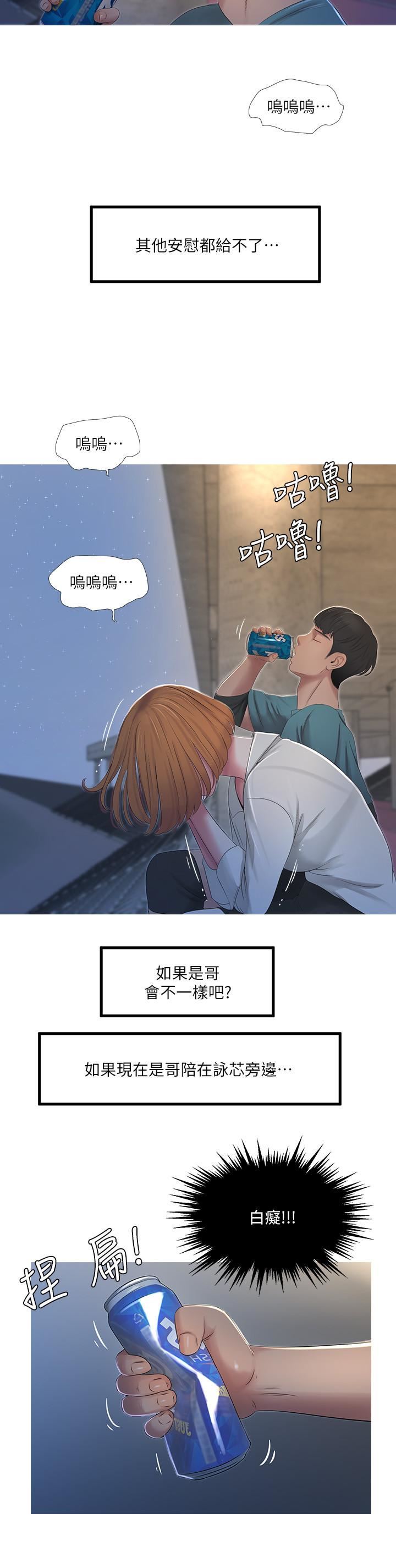 [Manhwa] Four sisters in the family Incest, big tits, incompetence, mature woman wife#[28P]-21