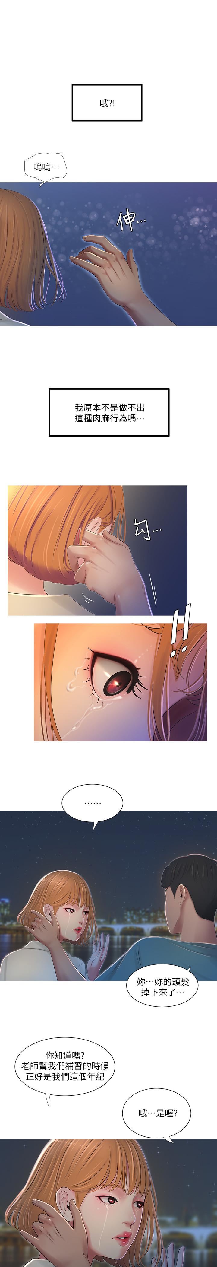 [Manhwa] Four sisters in the family Incest, big tits, incompetence, mature woman wife#[28P]-22