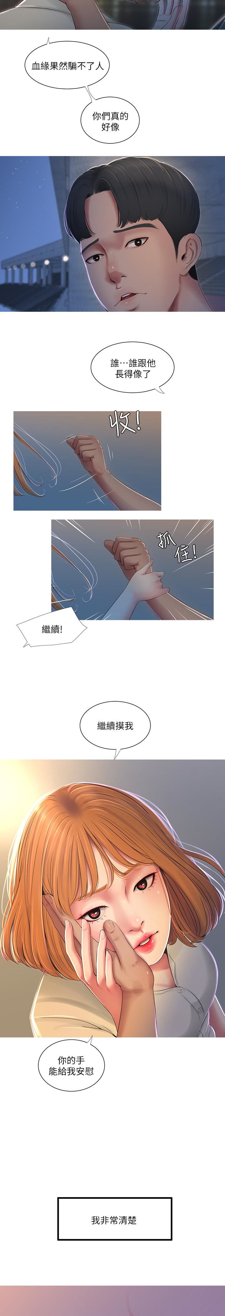 [Manhwa] Four sisters in the family Incest, big tits, incompetence, mature woman wife#[28P]-23