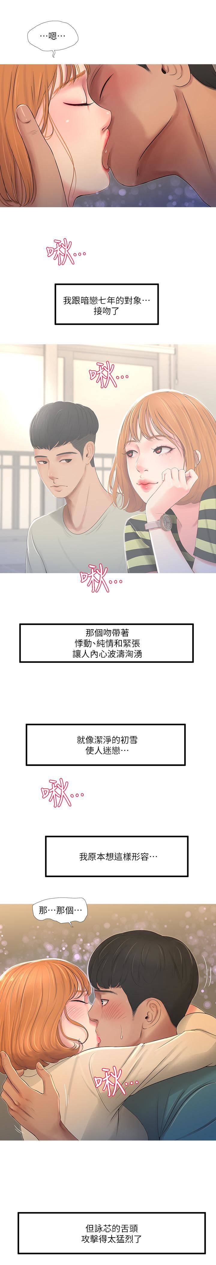 [Manhwa] Four sisters in the family Incest, big tits, incompetence, mature woman wife#[28P]-25