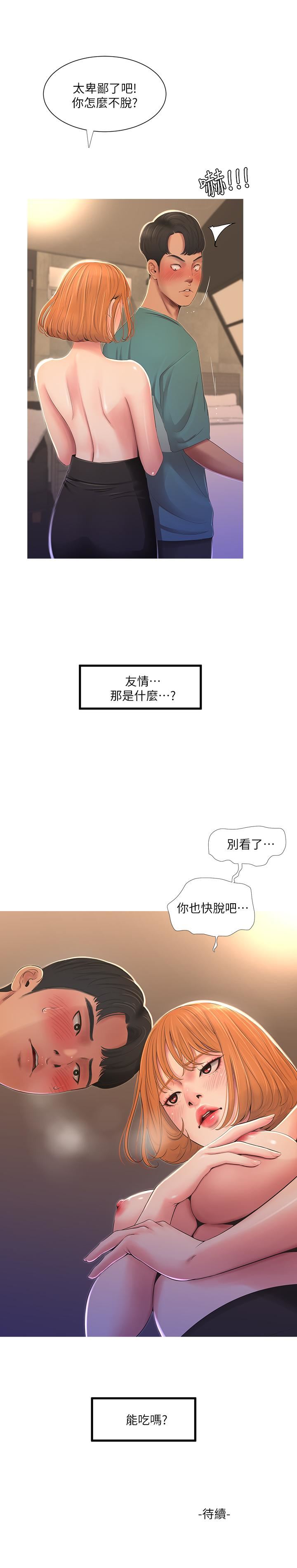 [Manhwa] Four sisters in the family Incest, big tits, incompetence, mature woman wife#[28P]-28