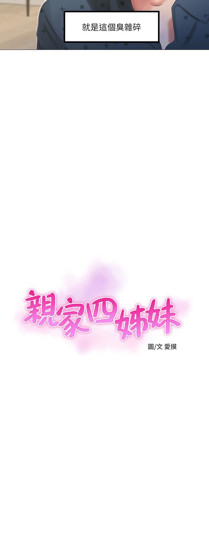[Manhwa] Four sisters in the family Incest, big tits, incompetence, mature woman wife#[28P]-3