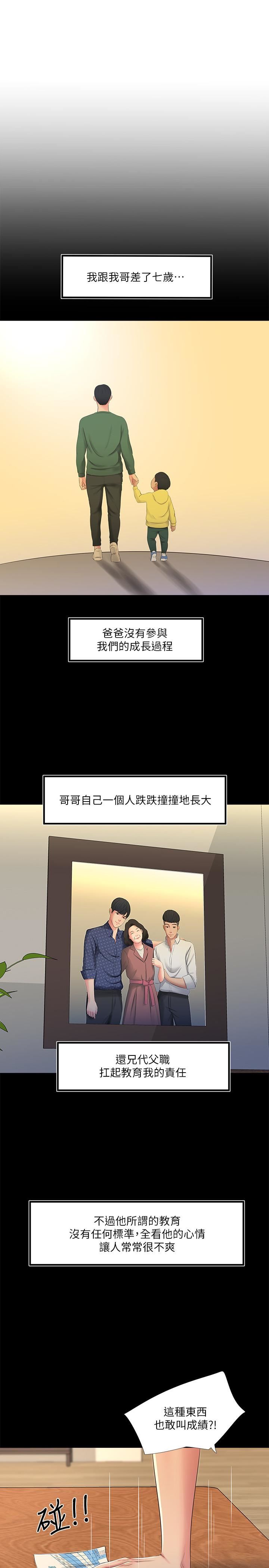 [Manhwa] Four sisters in the family Incest, big tits, incompetence, mature woman wife#[28P]-4