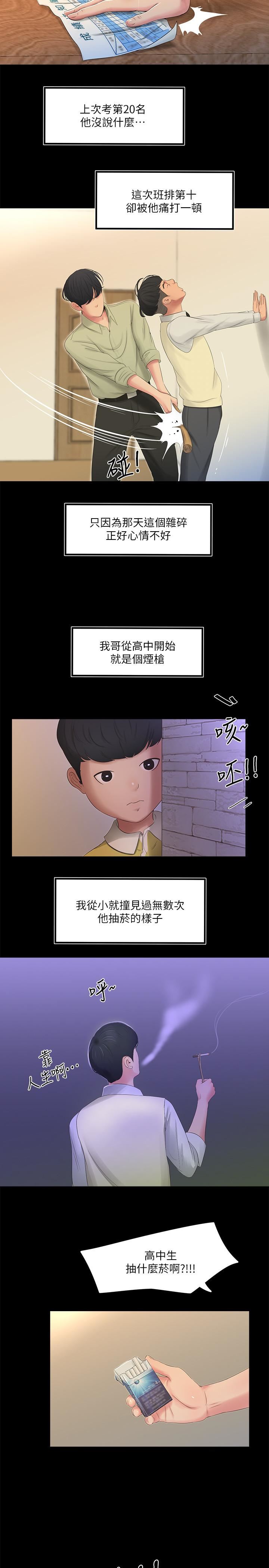 [Manhwa] Four sisters in the family Incest, big tits, incompetence, mature woman wife#[28P]-5
