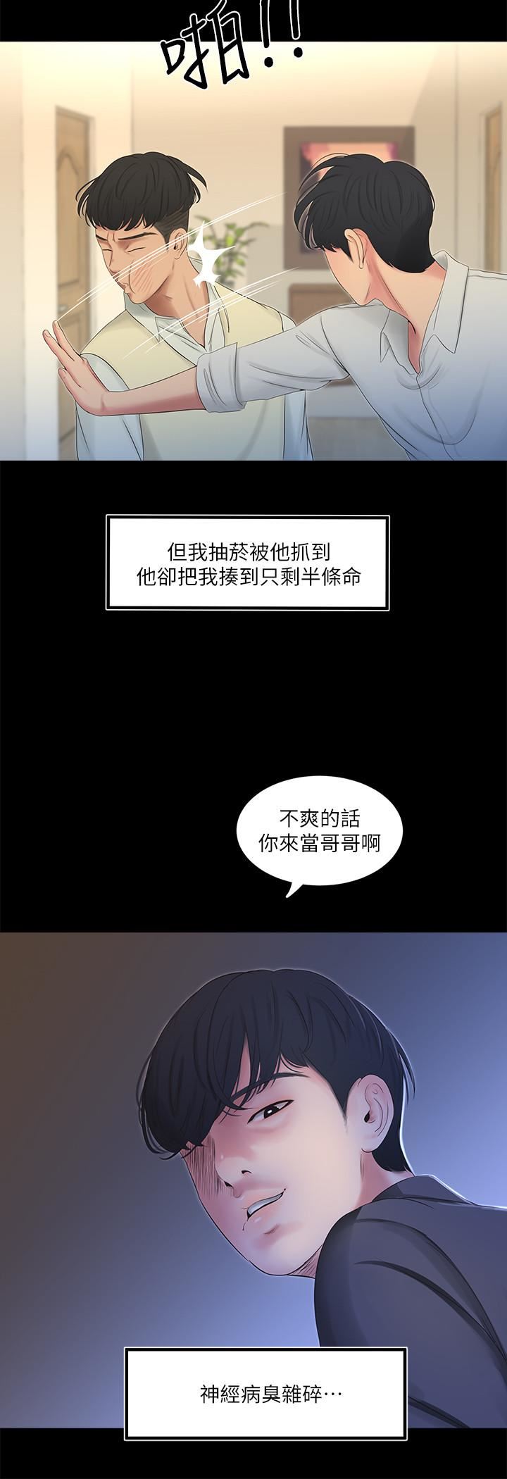 [Manhwa] Four sisters in the family Incest, big tits, incompetence, mature woman wife#[28P]-6