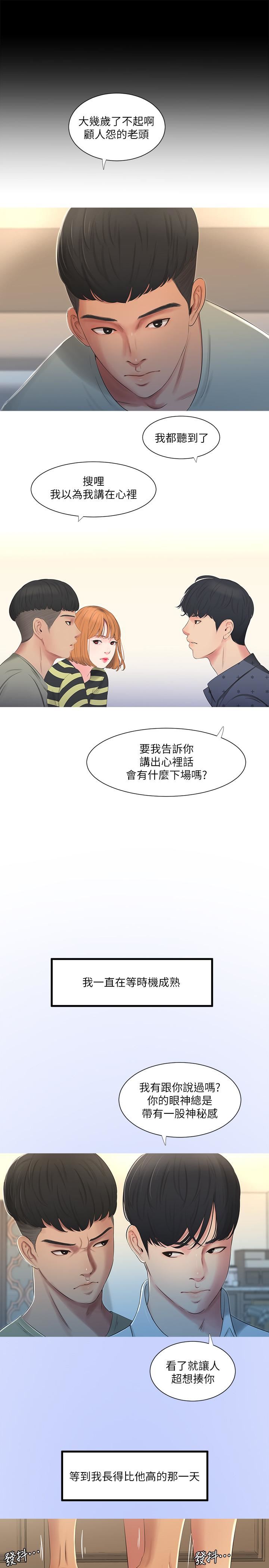 [Manhwa] Four sisters in the family Incest, big tits, incompetence, mature woman wife#[28P]-7